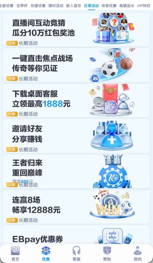 开云体育每日签到日常活动奖励