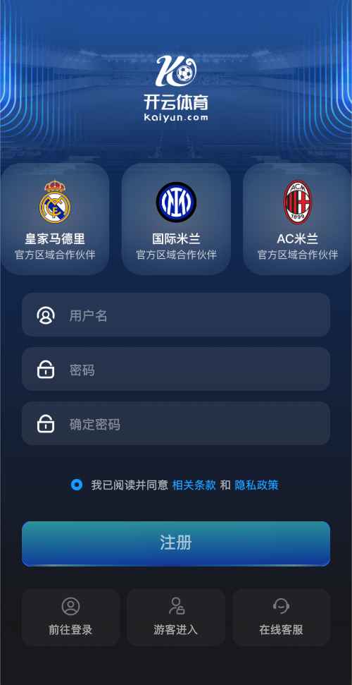 开云体育新用户注册页面操作界面