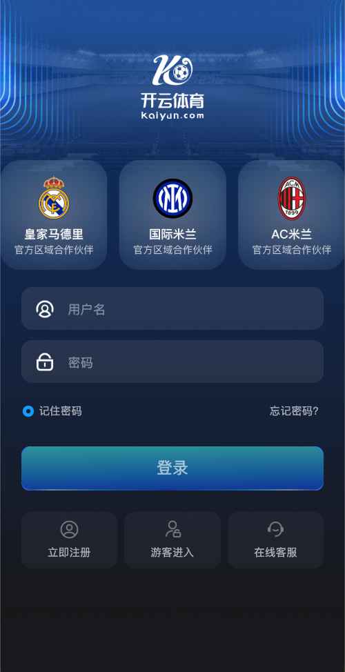 开云体育会员安全登录页面界面